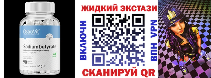 гидра сайт  Закаменск  БУТИРАТ вода  где найти  