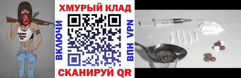ГЕРОИН хмурый Закаменск