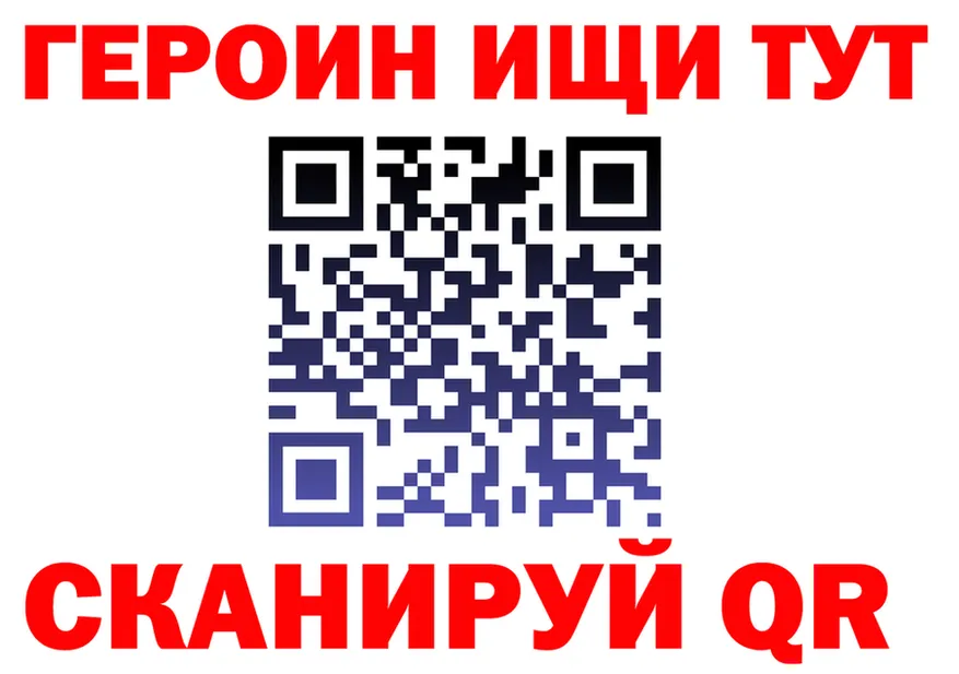 ГЕРОИН Афган ССЫЛКА shop hydra Закаменск