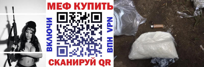 Мефедрон 4 MMC  Закаменск 