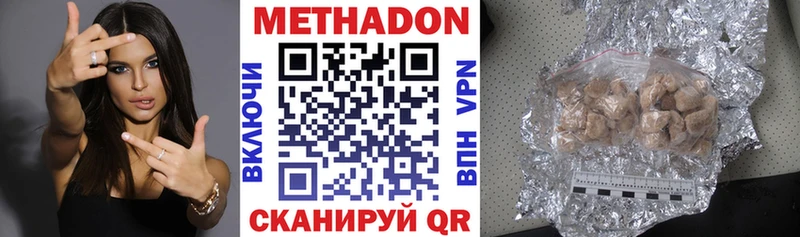 МЕТАДОН кристалл  Закаменск 